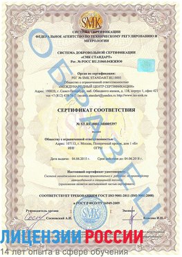 Образец сертификата соответствия Березовка Сертификат ISO/TS 16949